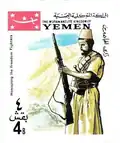 طابع بريدي اصدار المملكة المتوكلية اليمنية