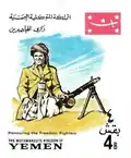 طابع بريدي اصدار المملكة المتوكلية اليمنية
