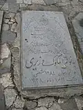 قمر الملوك وزیري.