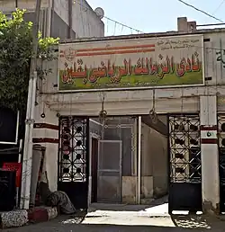 نادي زمالك قلين، أنشئ عام 1976؛ منذ 49&nbsp;سنوات&nbsp;(1976).