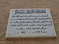 لوحة تعريفية بالزواية.