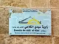 لوحة كتب عليها تاريخ تصنيف المعلم