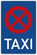 Taxenstand موقف سيارات الأجرة لايمكنك التوقف هنا, مخصص لسيارات الأجرة