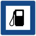 محطة وقود