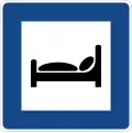 فندق