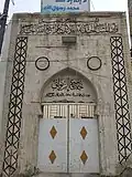 بوابة الجامع