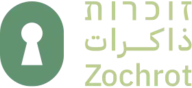 ذاكرات