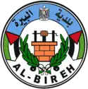 البيرة (رام الله)