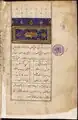 نسخة من مؤلفات سعدي شيرازي (مجموعة المخطوطات الإسلامية في مكتبة جامعة براتيسلافا).