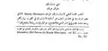 نعي مجمع اللغة العربية بدمشق لمارتن عام 1921 بواسطة محمد كرد علي